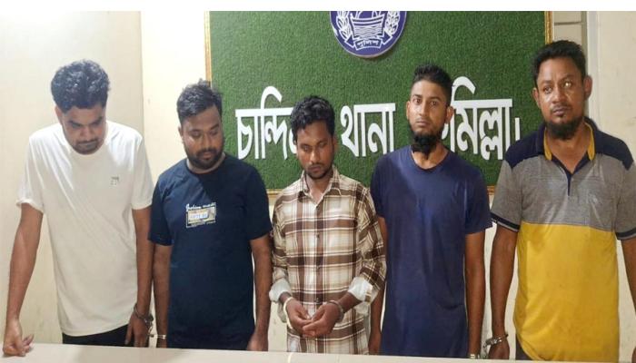 চান্দিনায় প্রবাসীকে অপহরণ ও স্বর্ণ লুট: পাঁচজন গ্রেপ্তার