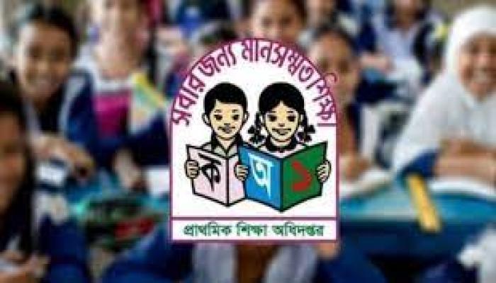 প্রাথমিক শিক্ষায় পদের নাম পরিবর্তন: সহকারী শিক্ষক পদ বিলুপ্ত, নতুন নাম শুধু ‘শিক্ষক’