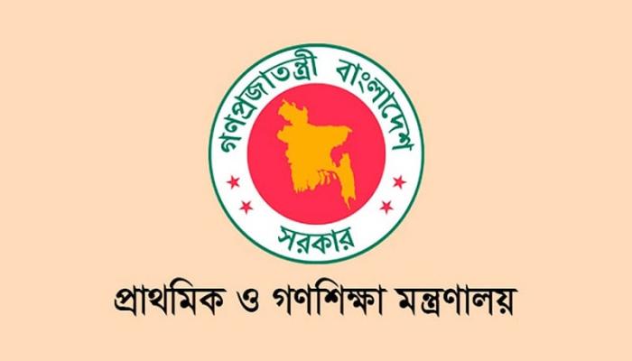 সরকারি প্রাথমিক বিদ্যালয়ের প্রধান শিক্ষকদের বেতন স্কেল ১০ম গ্রেডে উন্নীত