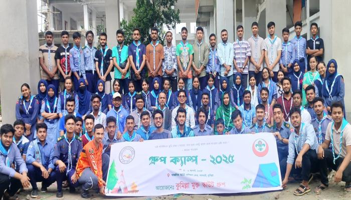 লালমাই পাহাড়ে দেশগড়ার শপথে কুমিল্লা মুক্ত স্কাউটদের বার্ষিক গ্রুপ ক্যাম্প