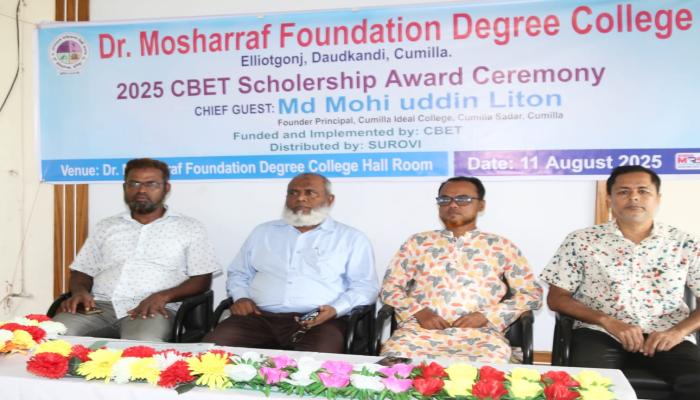 মেধার দীপশিখা জ্বালালো ড. মোশাররফ ফাউন্ডেশন ডিগ্রি কলেজ