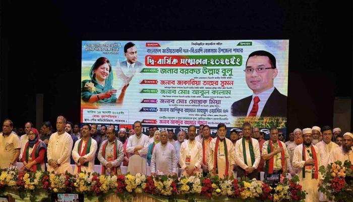 লাকসাম ও মনোহরগঞ্জ উপজেলা বিএনপির সম্মেলন সম্পন্ন , পৌর সম্মেলন  আগামী ২২ আগস্ট।