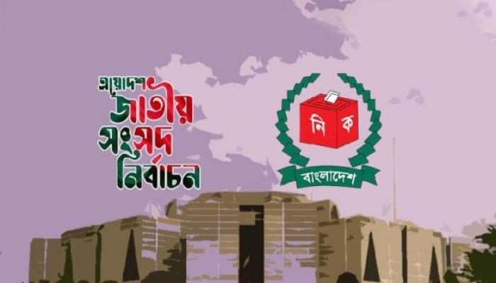 ত্রয়োদশ জাতীয় সংসদ নির্বাচনের খসড়া ভোটকেন্দ্রের তালিকা ১০ সেপ্টেম্বর প্রকাশ করবে ইসি