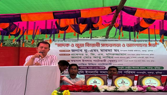 বরুড়ায় মাদক ও জুয়া বিরোধী সচেতনতা সভা — নৈতিক সমাজ গঠনে ঐক্যবদ্ধ প্রতিজ্ঞা