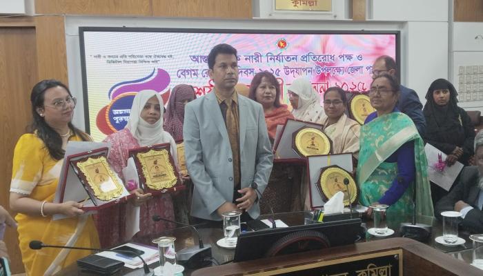 বেগম রোকেয়া দিবসে কুমিল্লার জেলা পর্যায়ে  পাঁচ অদম্য নারীকে বিশেষ সম্মাননা