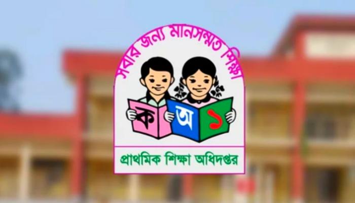 একযোগে প্রাথমিক শিক্ষক নিয়োগ পরীক্ষা ২ জানুয়ারি