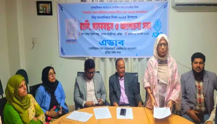 বৈষম্যহীন সমাজ গড়ার আহ্বান—এডাব কুমিল্লায় মানবাধিকার দিবস উদযাপন