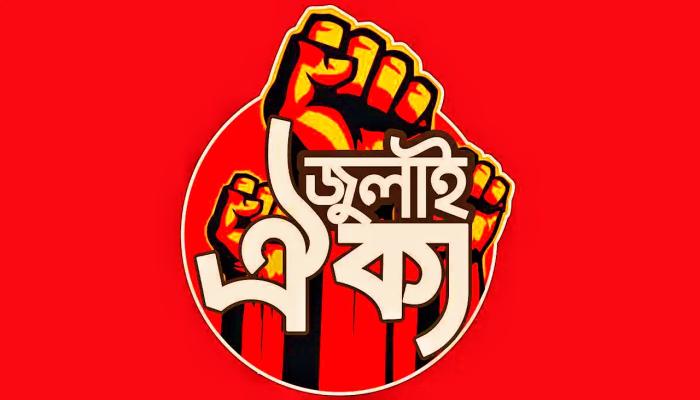 সারাদেশে বাদ জুমা দোয়া ও কফিন মিছিল, ওসমান বিন হাদীর মৃত্যুতে শোক