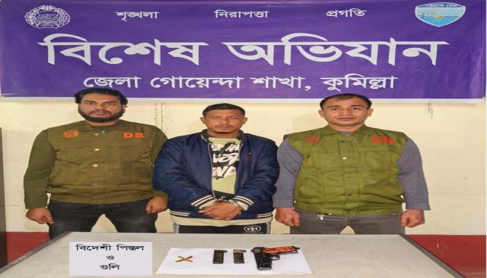 কুমিল্লায় ডিবির অভিযানে বিদেশি পিস্তল উদ্ধার, ৭ মামলার আসামি গ্রেপ্তার