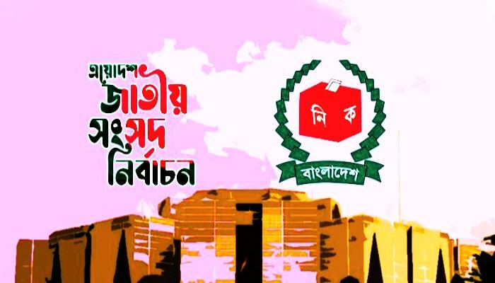 ঋণখেলাপি তকমা থাকলেও আদালতের ছায়ায় নির্বাচনের মাঠে ৩১ প্রার্থী