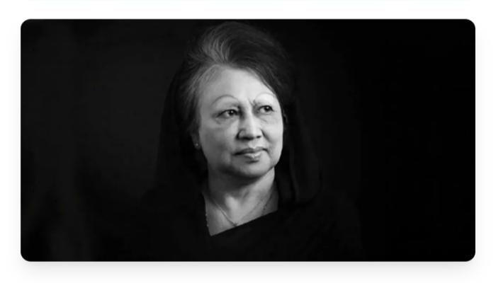 জাতীয় বিশ্ববিদ্যালয়ে খালেদা জিয়া স্মরণে শোকসভা, ১২ জানুয়ারি সিনেট হলে