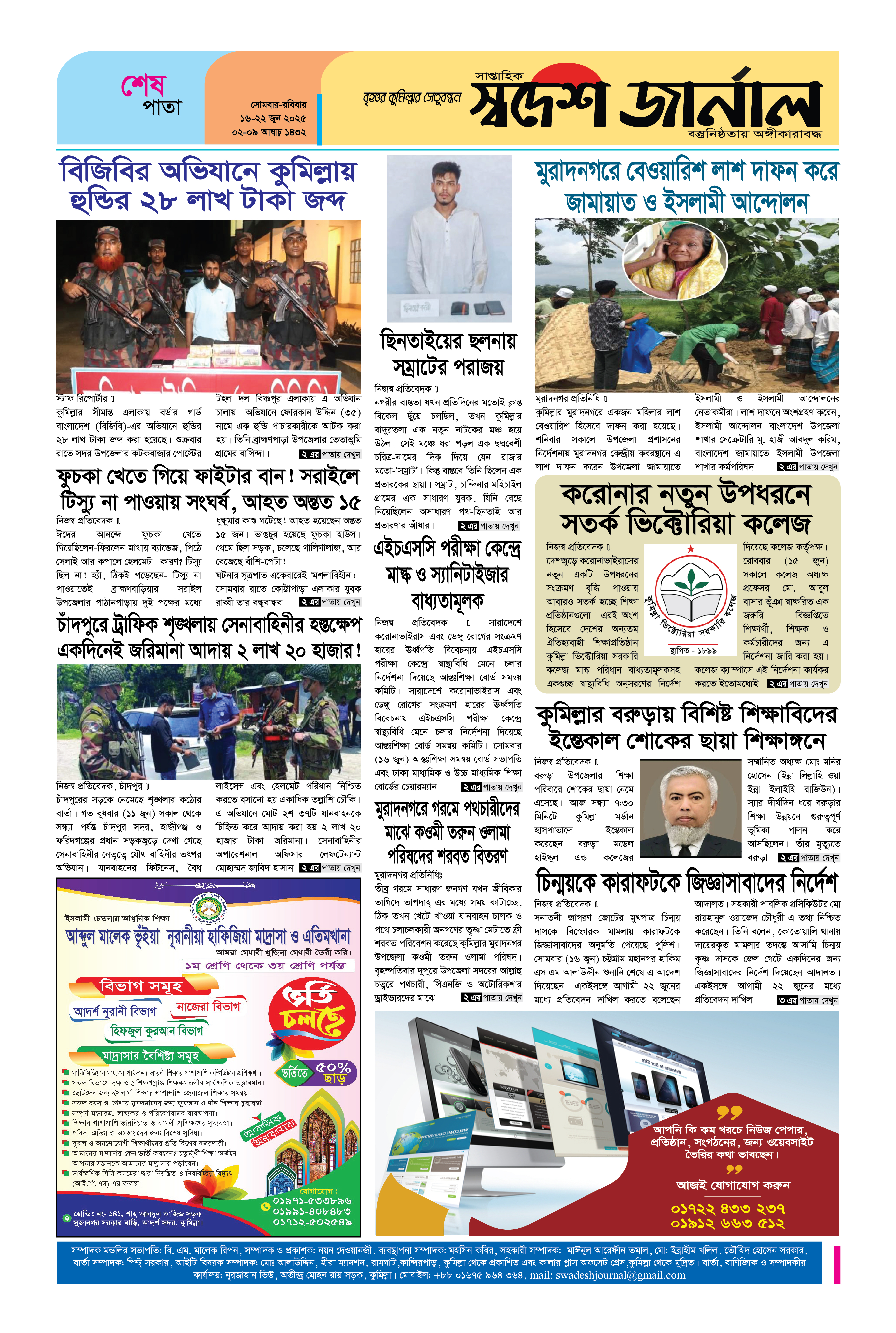 পৃষ্ঠা 4